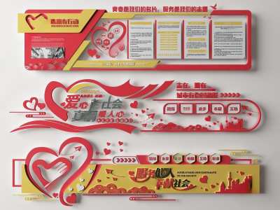 现代社区文化墙3D模型下载